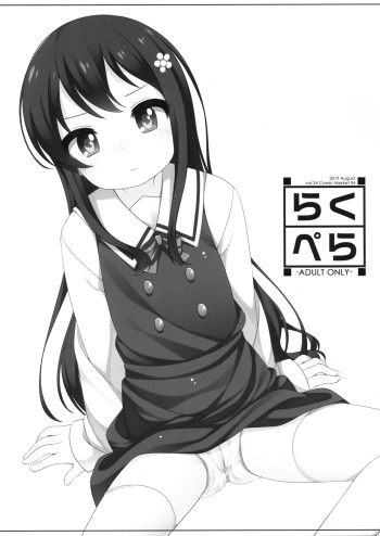 Raku Pera Vol. 24 cover
