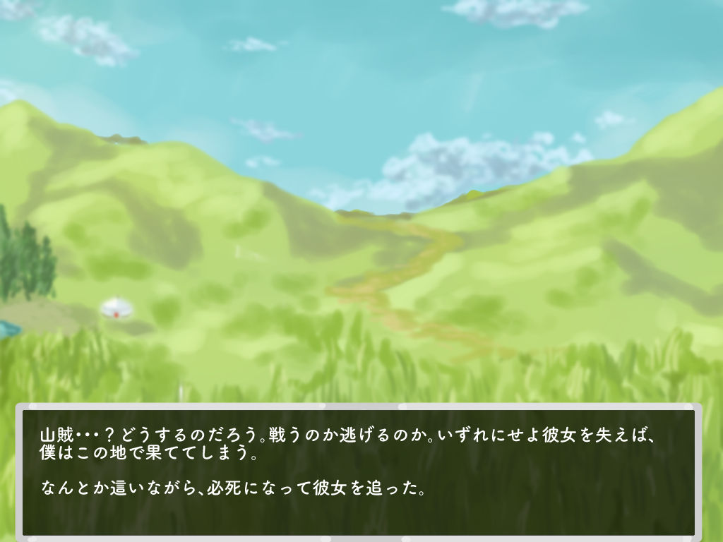 Rekka Ranbu page 9 full