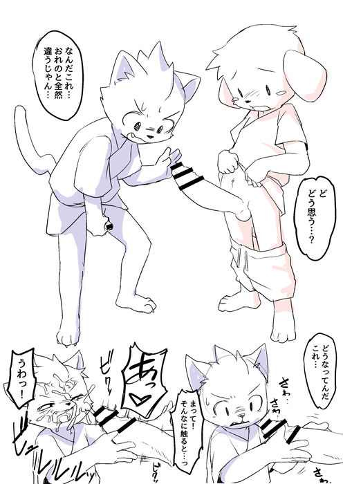 Unknown Comic 1 page 1 full