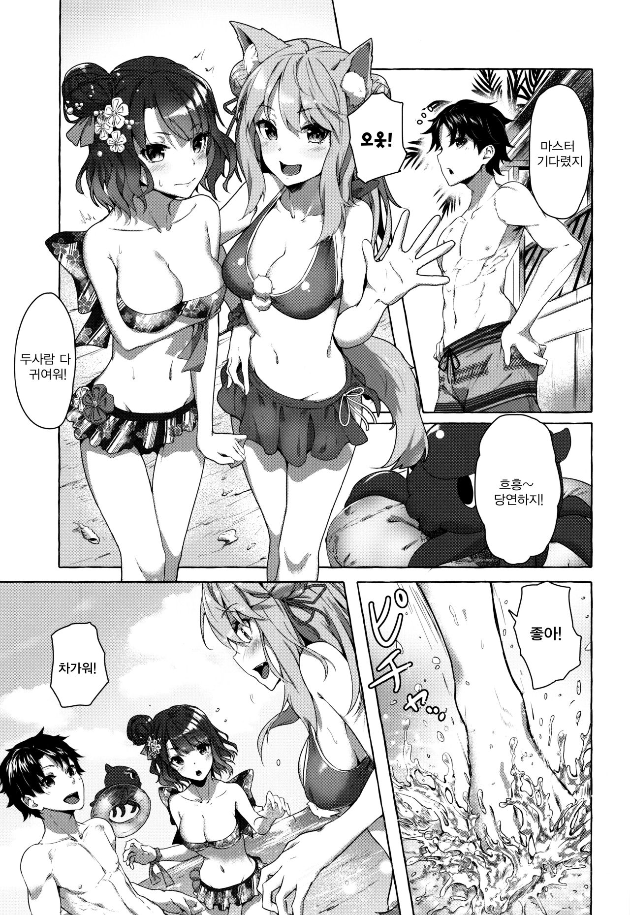 Oei-san wa Kojirasetai | 오에이씨는 귀찮게 하고 싶어 page 6 full
