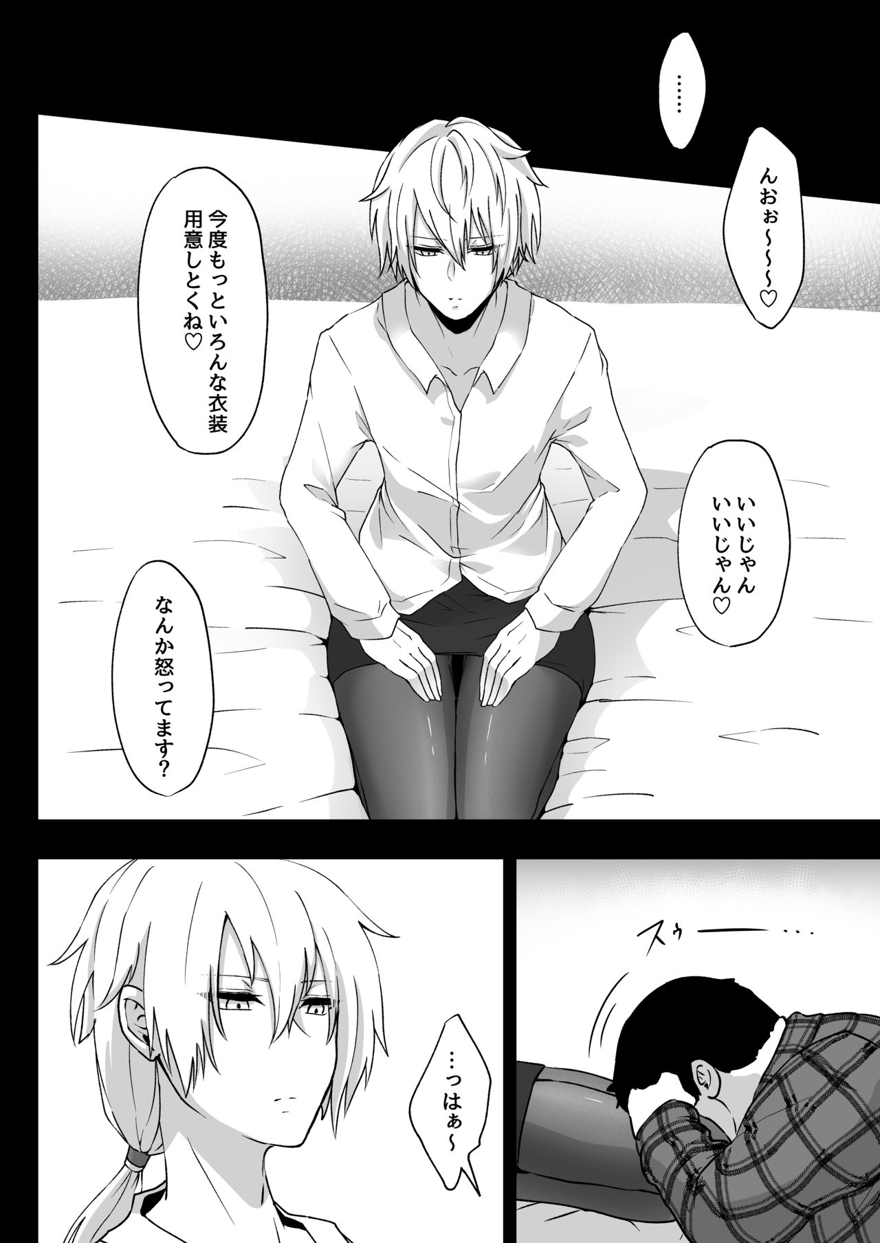 Shitsuryou o Motta Solid Vision, Saikou kayo page 6 full