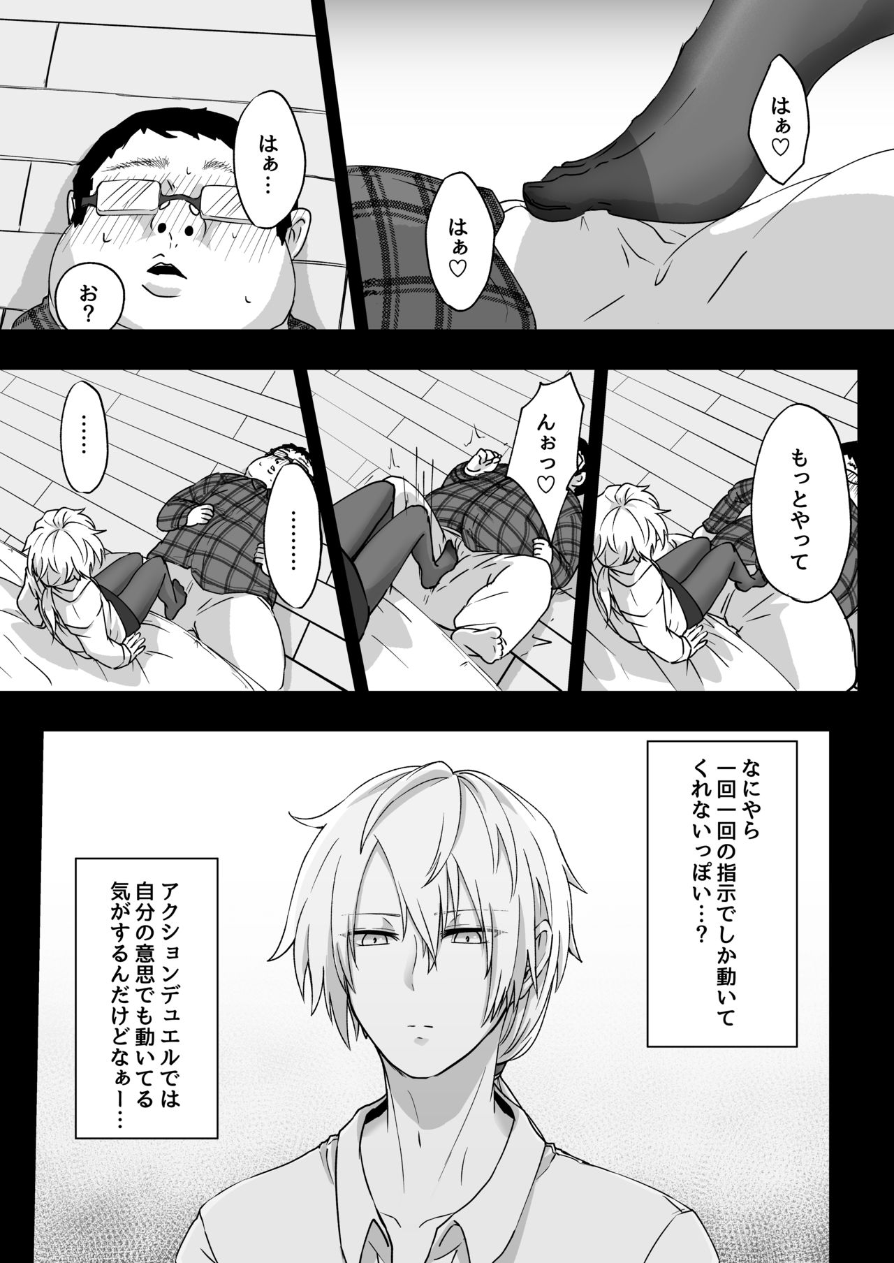 Shitsuryou o Motta Solid Vision, Saikou kayo page 9 full