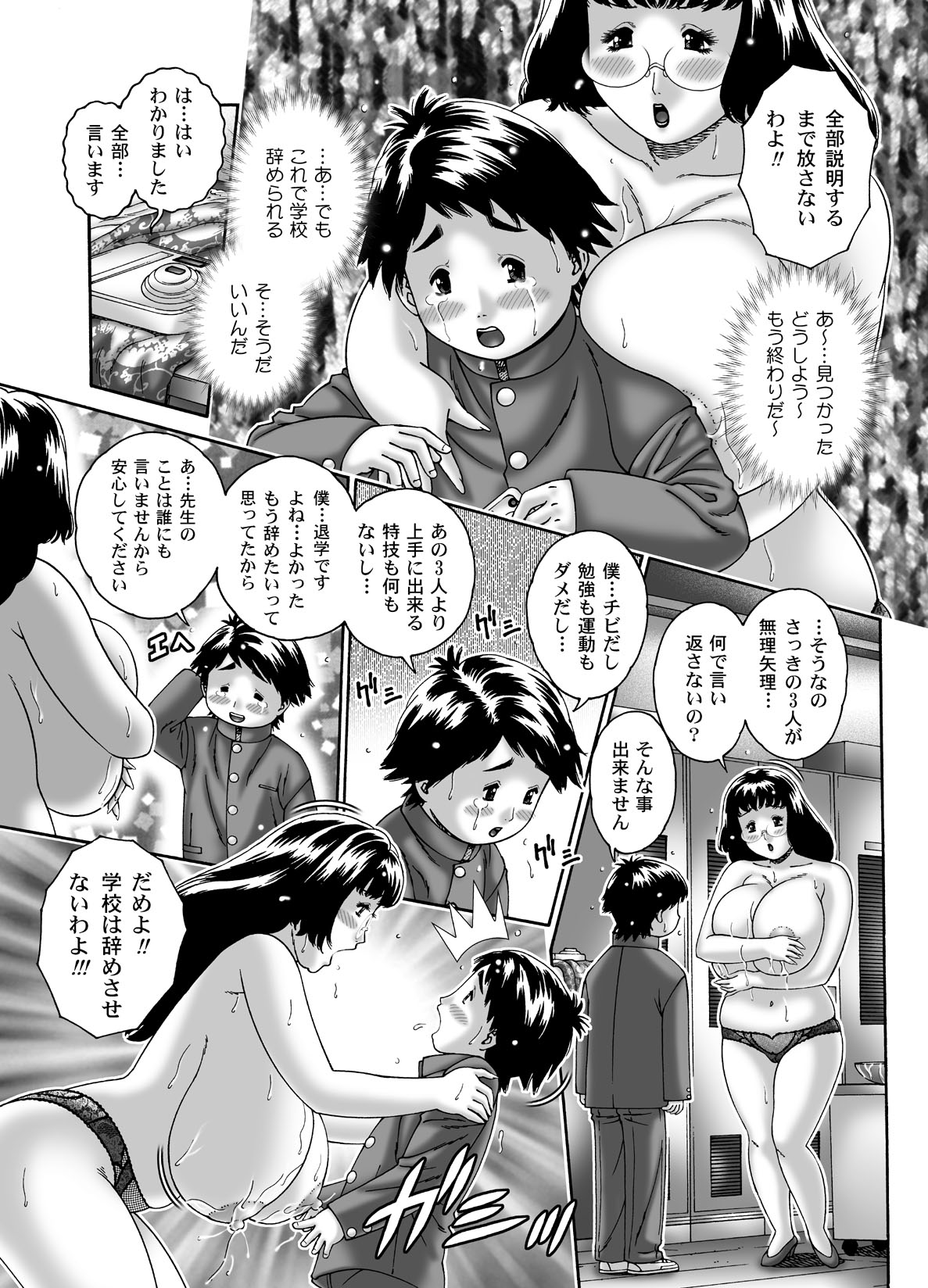 Nyuuinchuu no Futari page 5 full