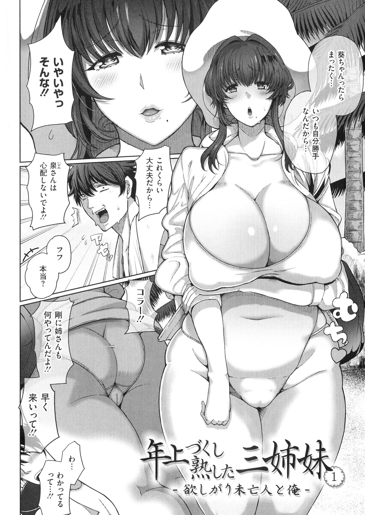 Juku Mesu - Erotic Mature Women page 9 full