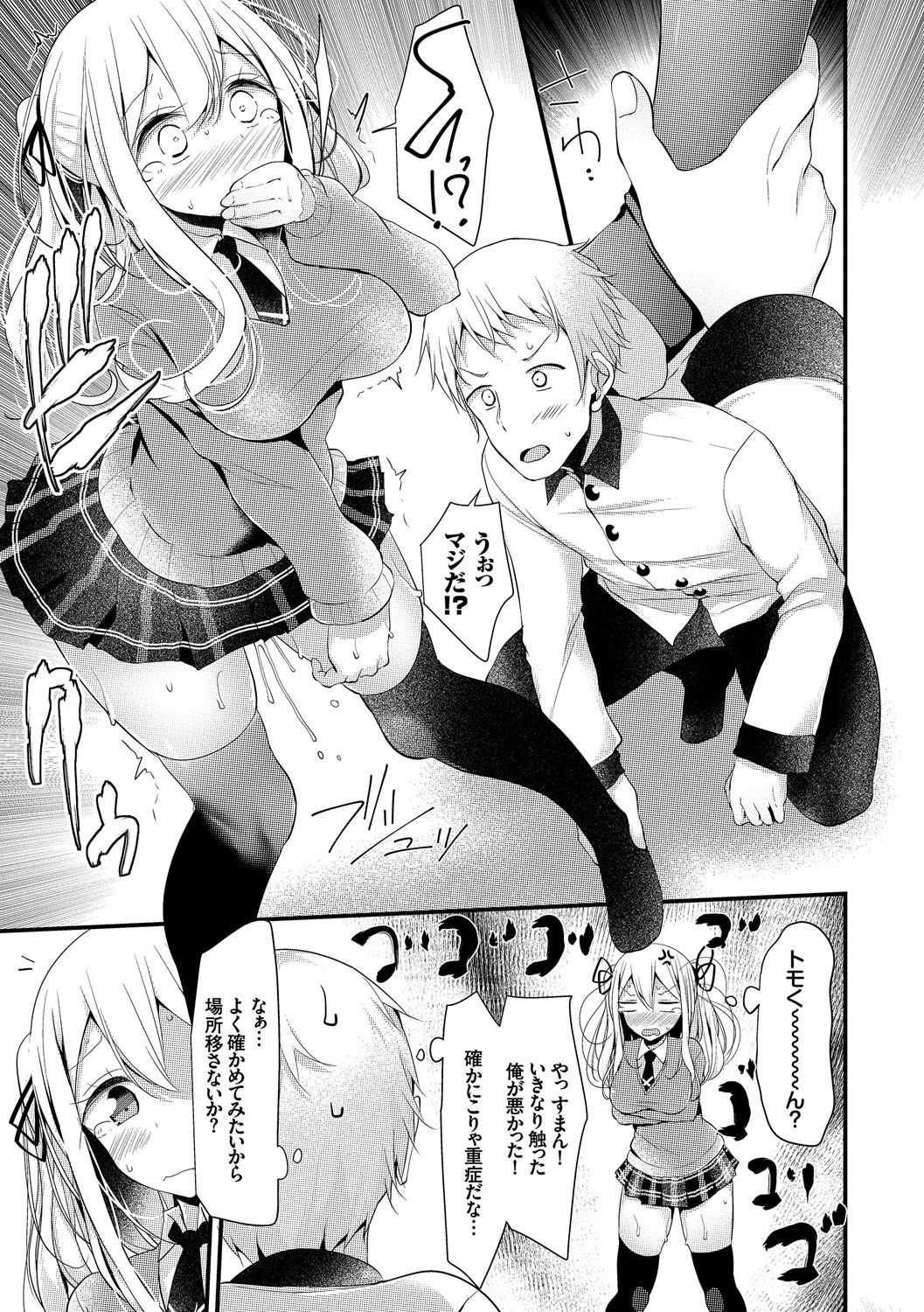 Kono Haru, Kanojo to Issho ni Sotsugyou Shimashita ~Twintail Bishoujo Hen~ page 9 full