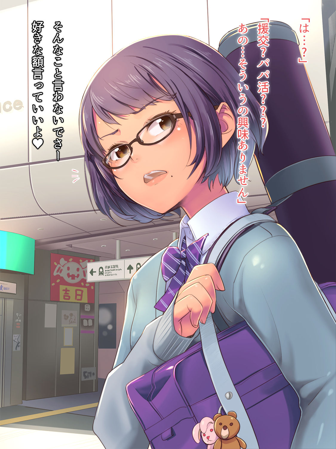 1000-man Yen de Iinda Oji-san page 1 full