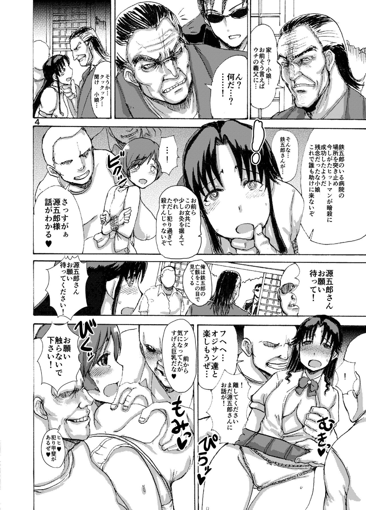 Etsuko-san Adventure page 3 full