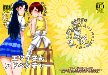 Etsuko-san Adventure cover