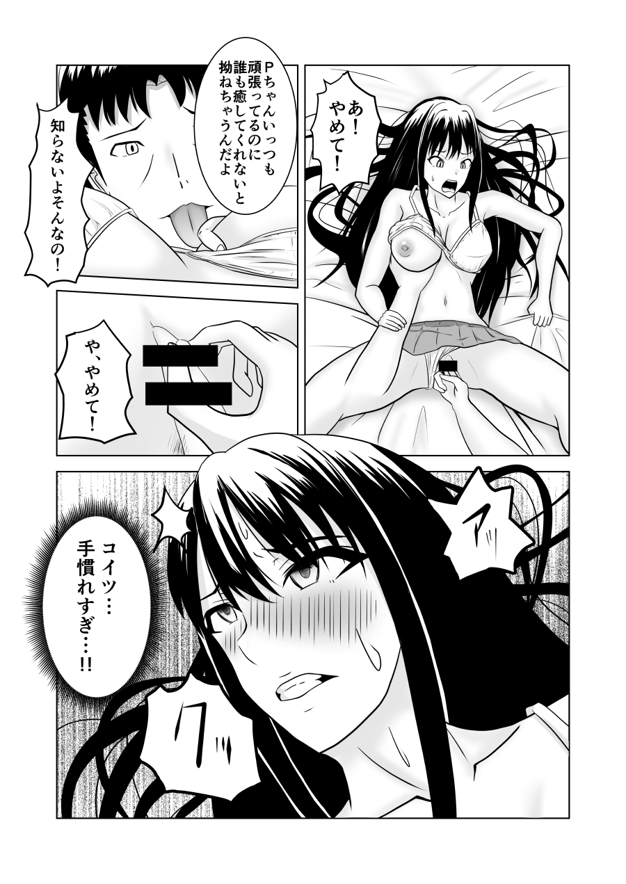 しぶりんとひとやすみ page 7 full