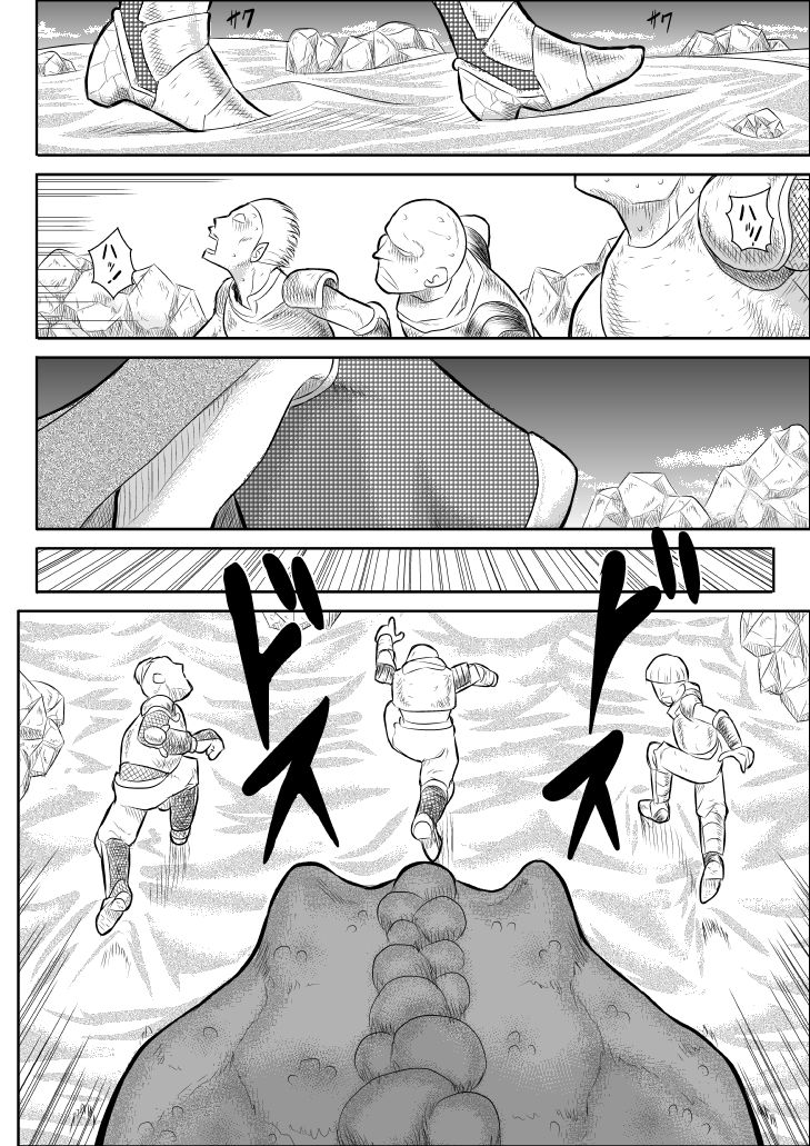 Damasare Bikenshi Corona page 3 full