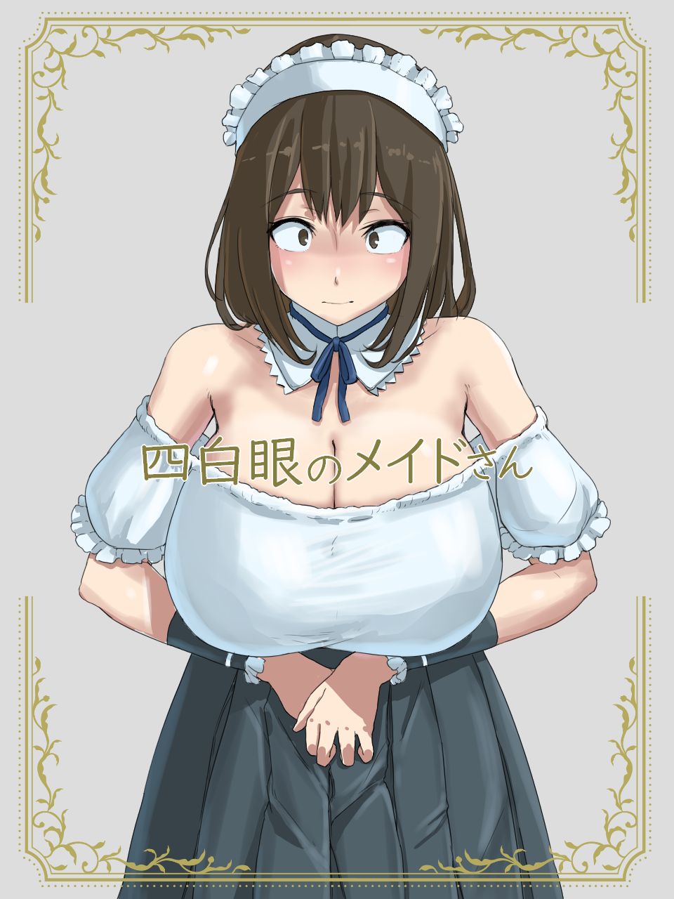 Shihakugan no Maid-san page 1 full
