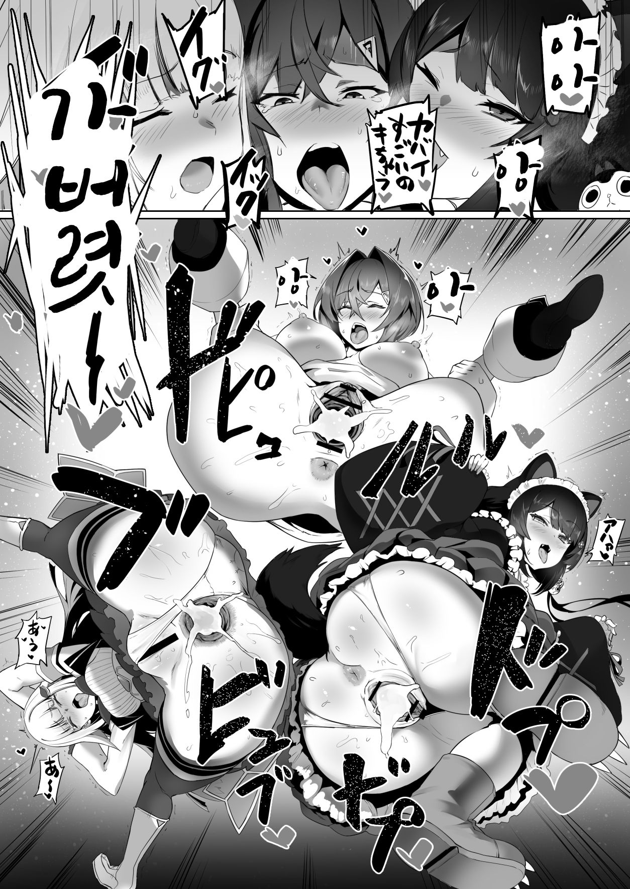 Nijimanji 2 page 10 full