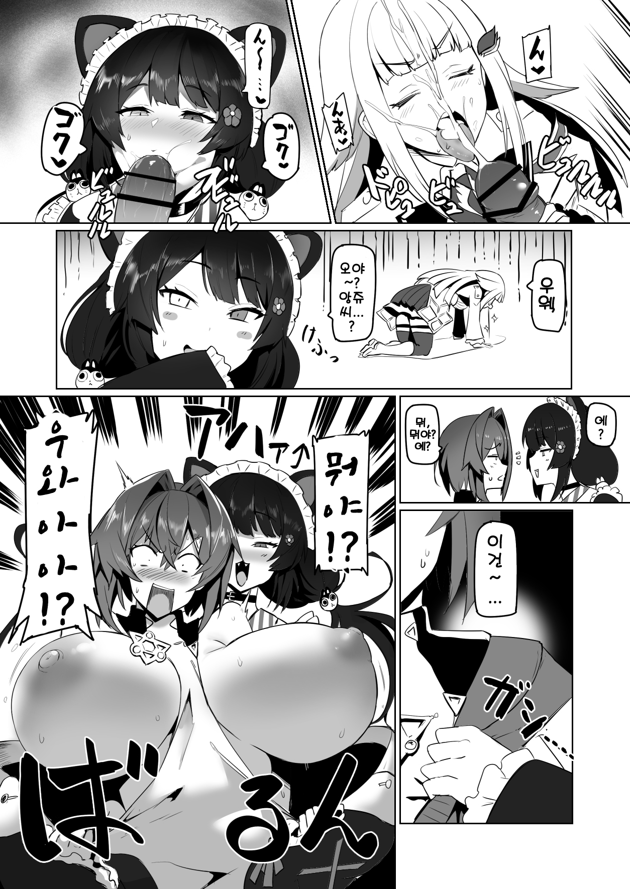 Nijimanji 2 page 7 full