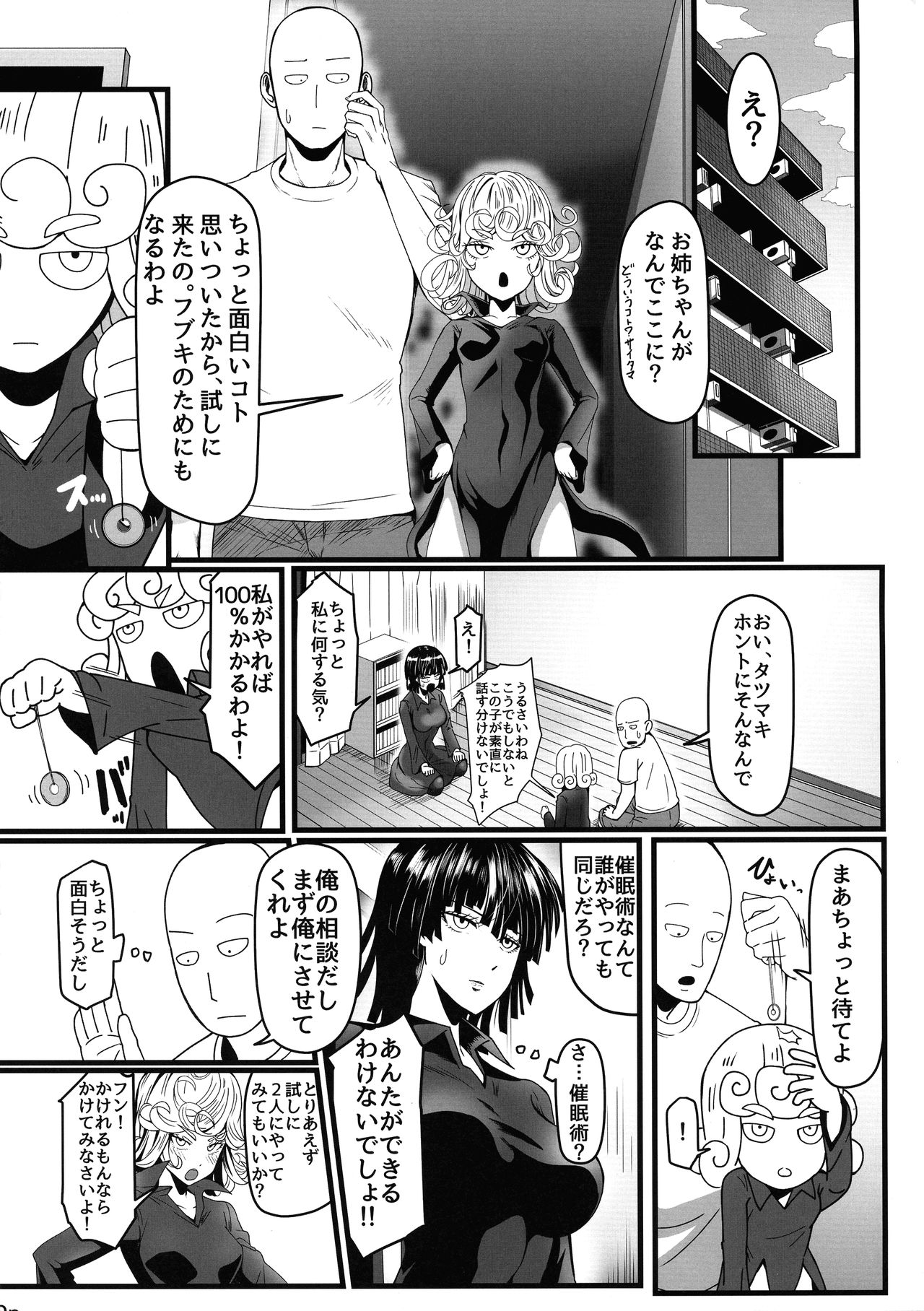 Dekoboko Love sister 4-gekime page 10 full