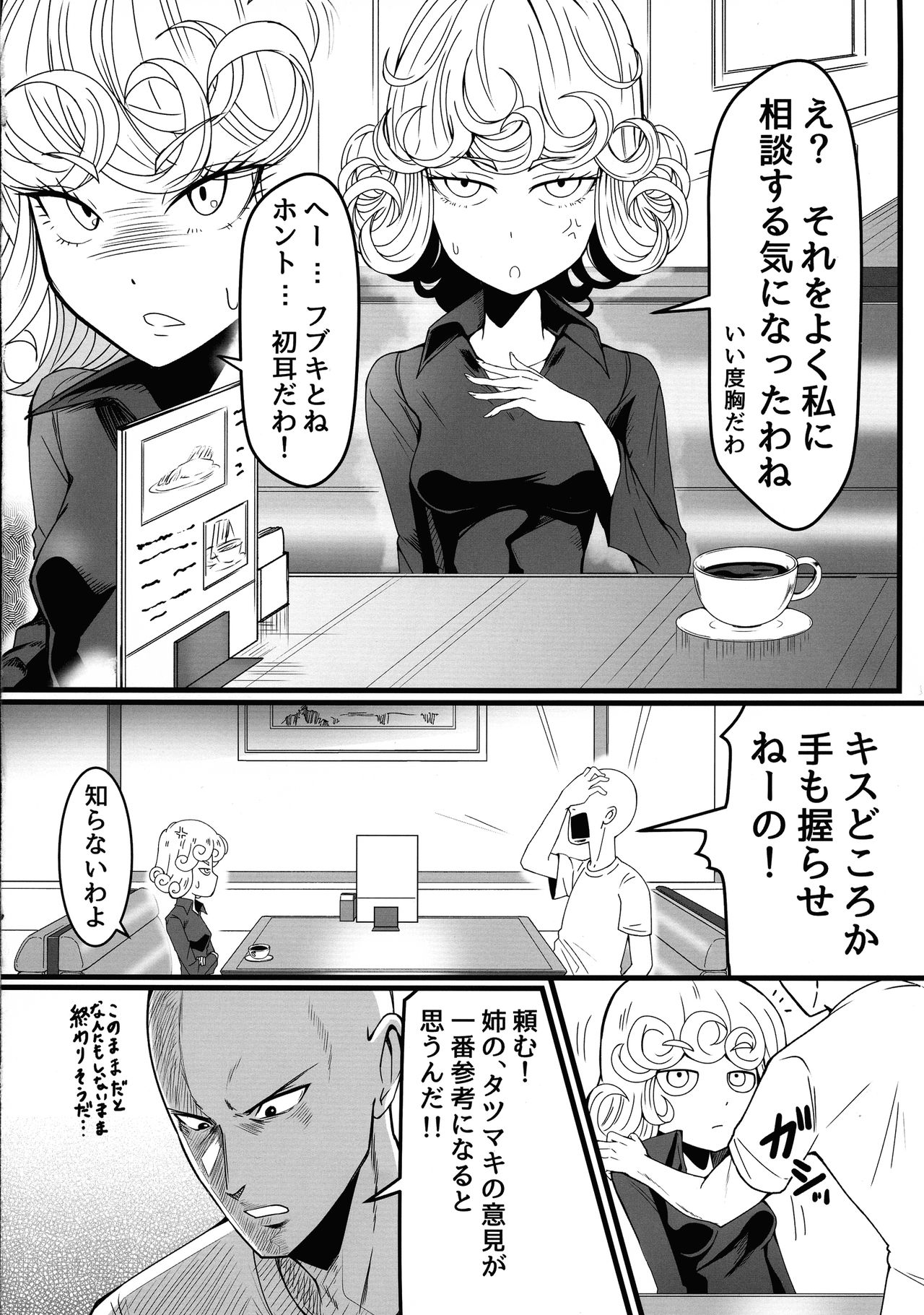 Dekoboko Love sister 4-gekime page 8 full