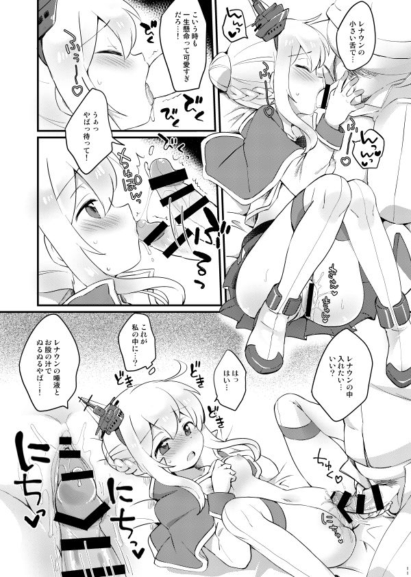 Kekkon Shita kara Ii yo ne Renown!? page 10 full