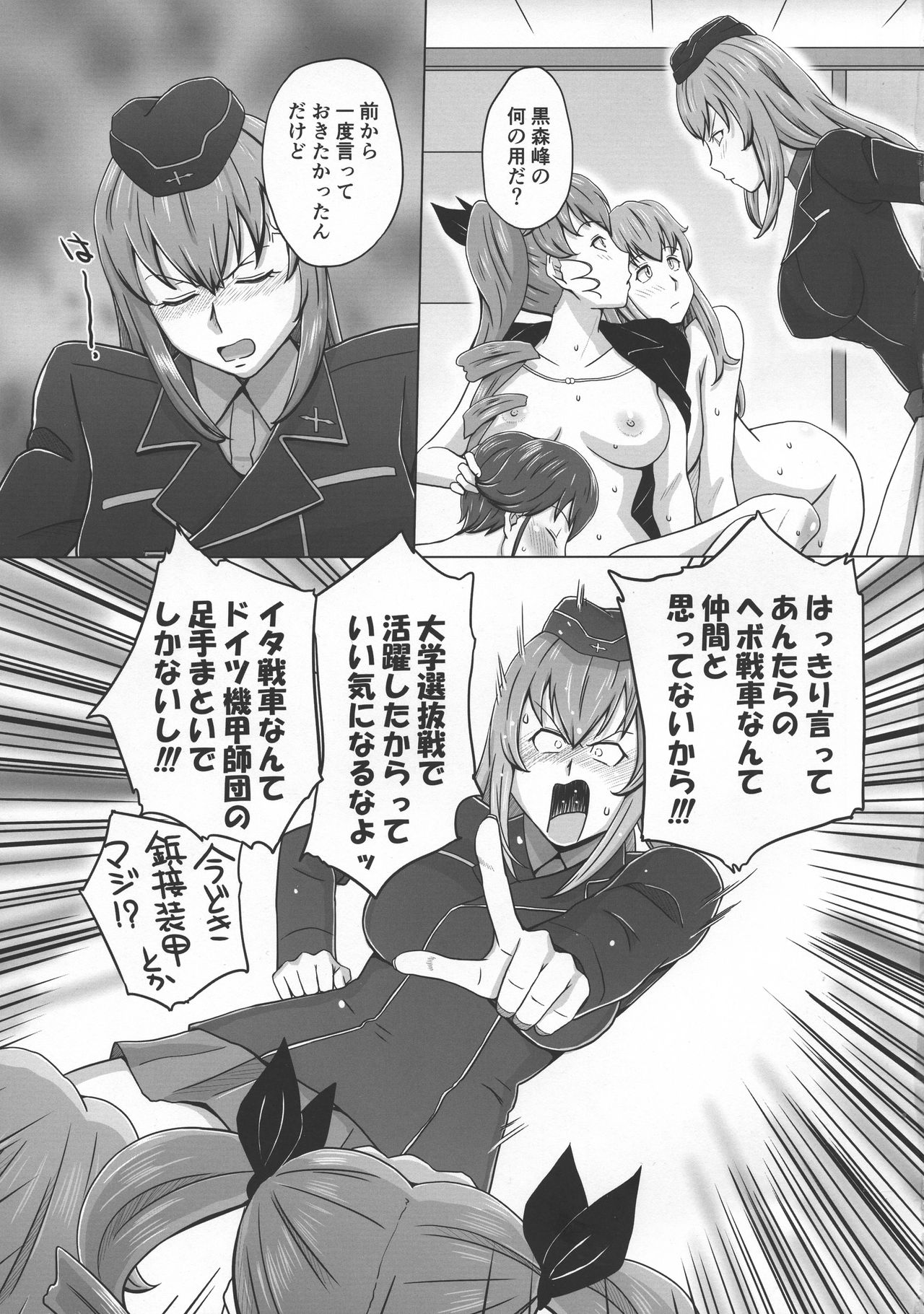Ura Senshamichi Futanari Les Battle! Vol. 2 page 5 full