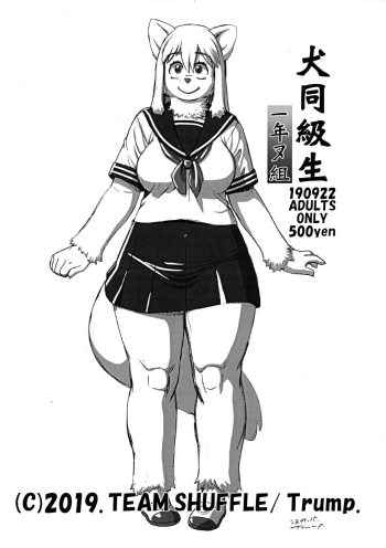 Inu Doukyuusei Ichinen Nugumi cover