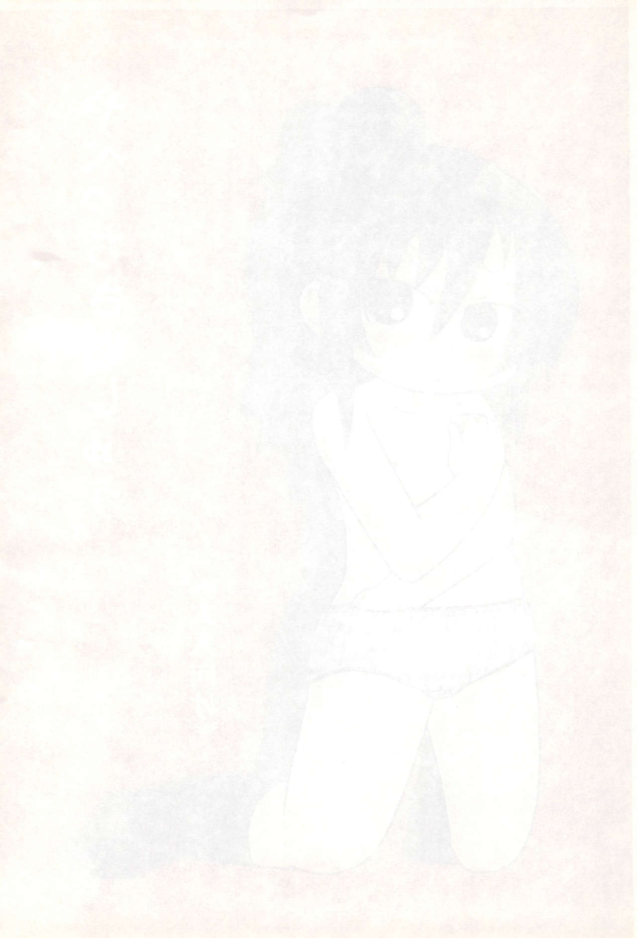 Yabecchi Saishuu. page 2 full