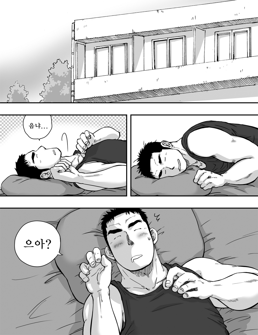 Orenchi no Mahoutsukai 2 | 우리 집의 마법사 2 page 3 full