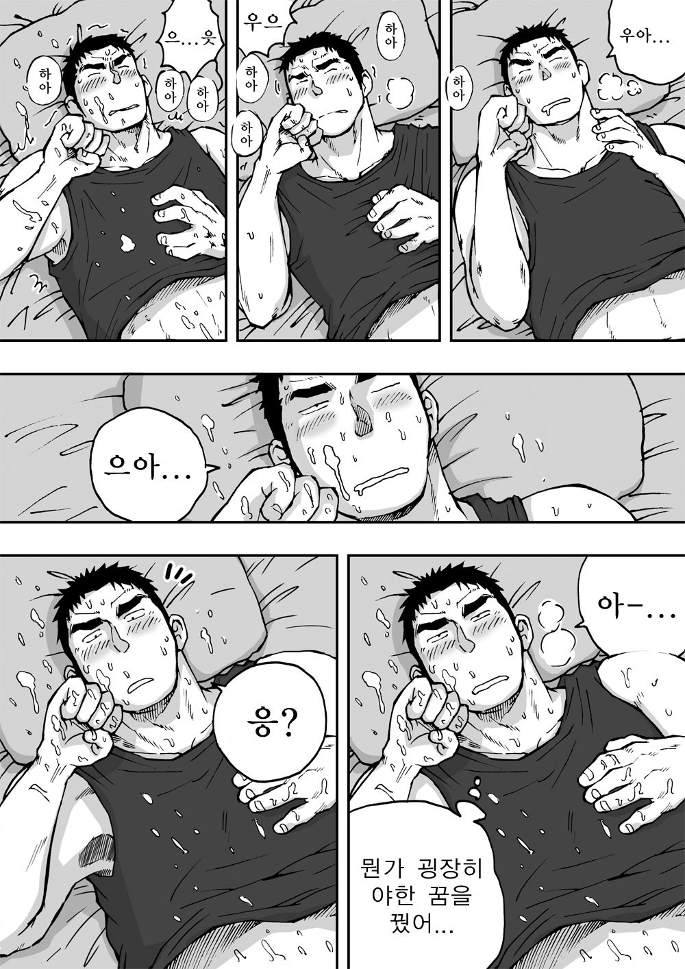 Orenchi no Mahoutsukai 2 | 우리 집의 마법사 2 page 4 full