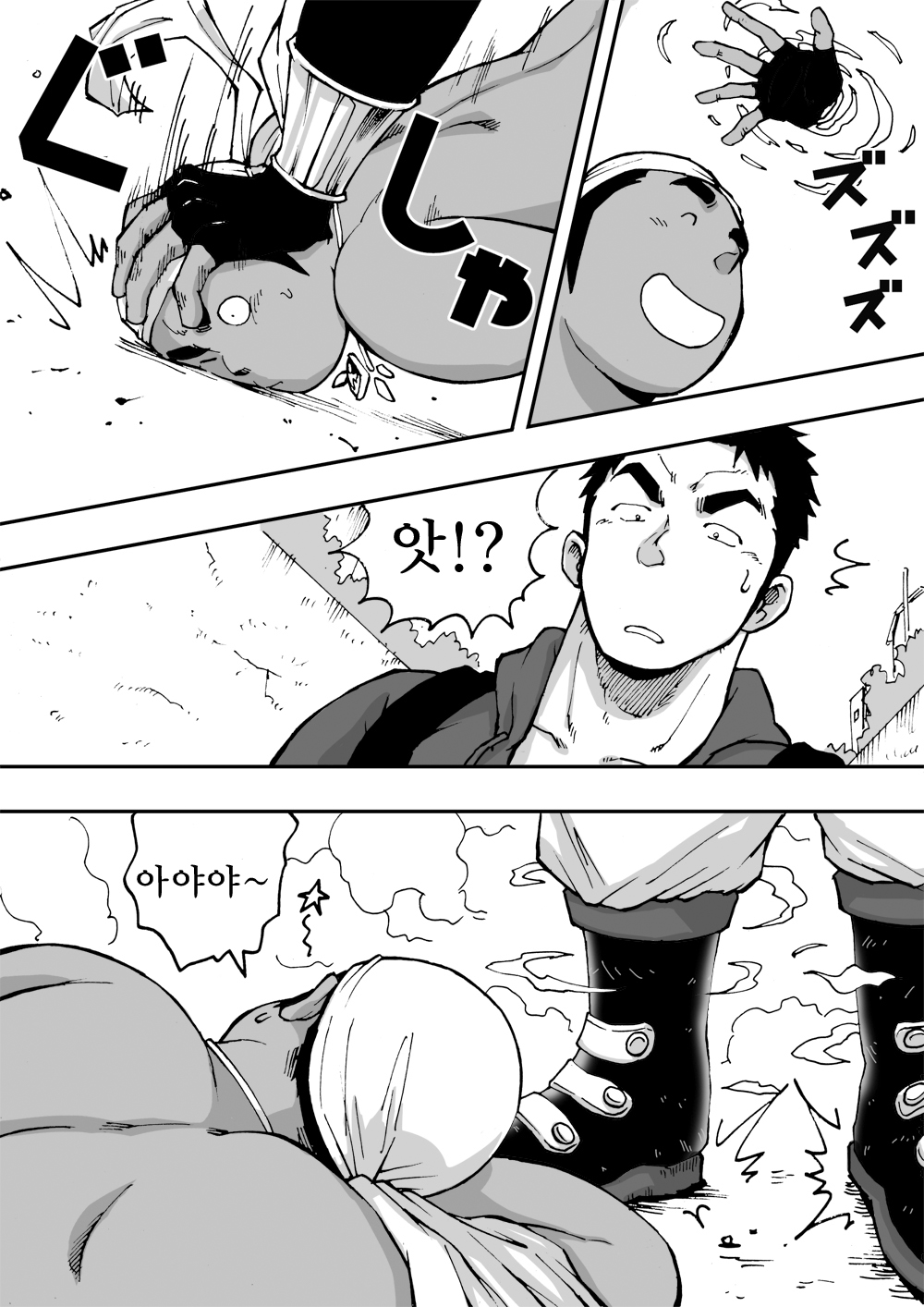 Orenchi no Mahoutsukai 2 | 우리 집의 마법사 2 page 7 full