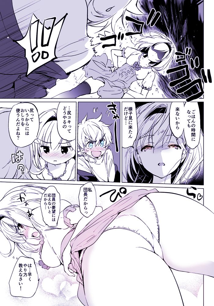 Feather Djeeta Matome page 10 full