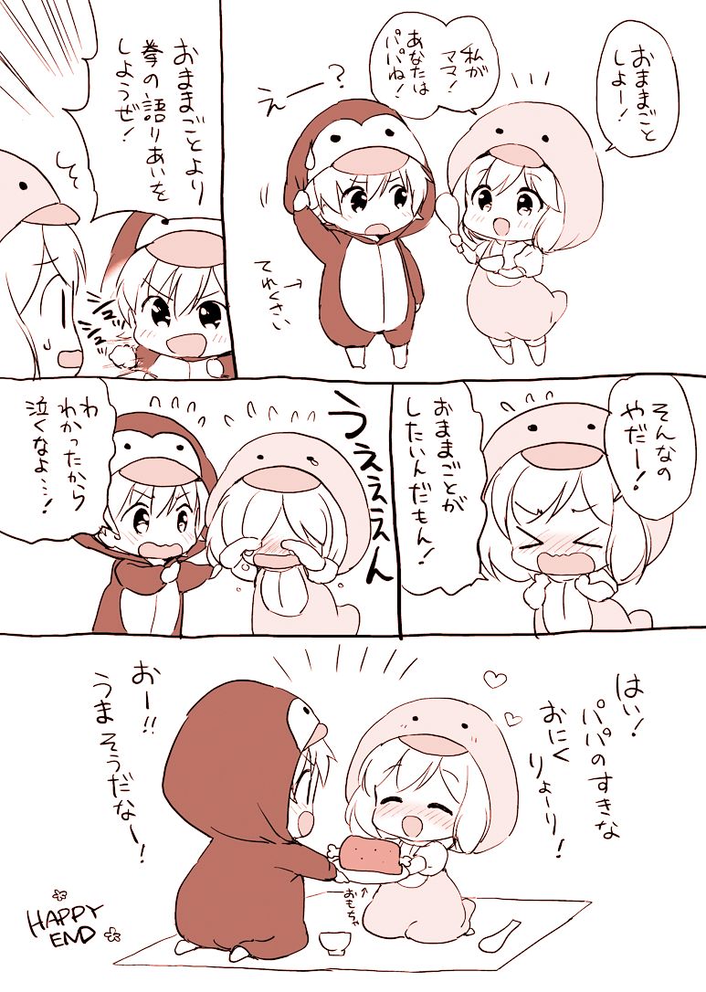 Feather Djeeta Matome page 8 full