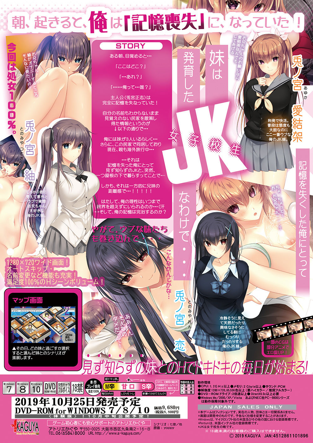 JK Imouto. page 3 full