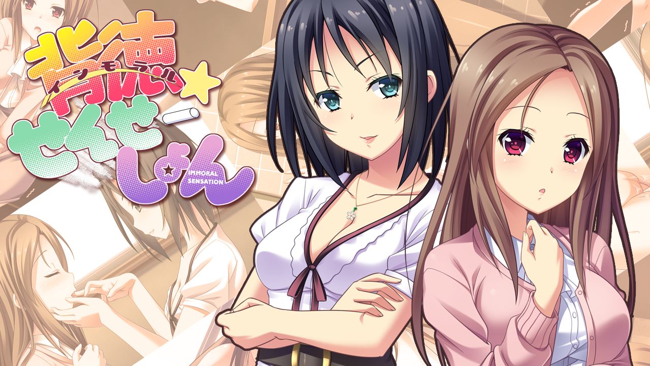 Haitoku Sensation page 1 full