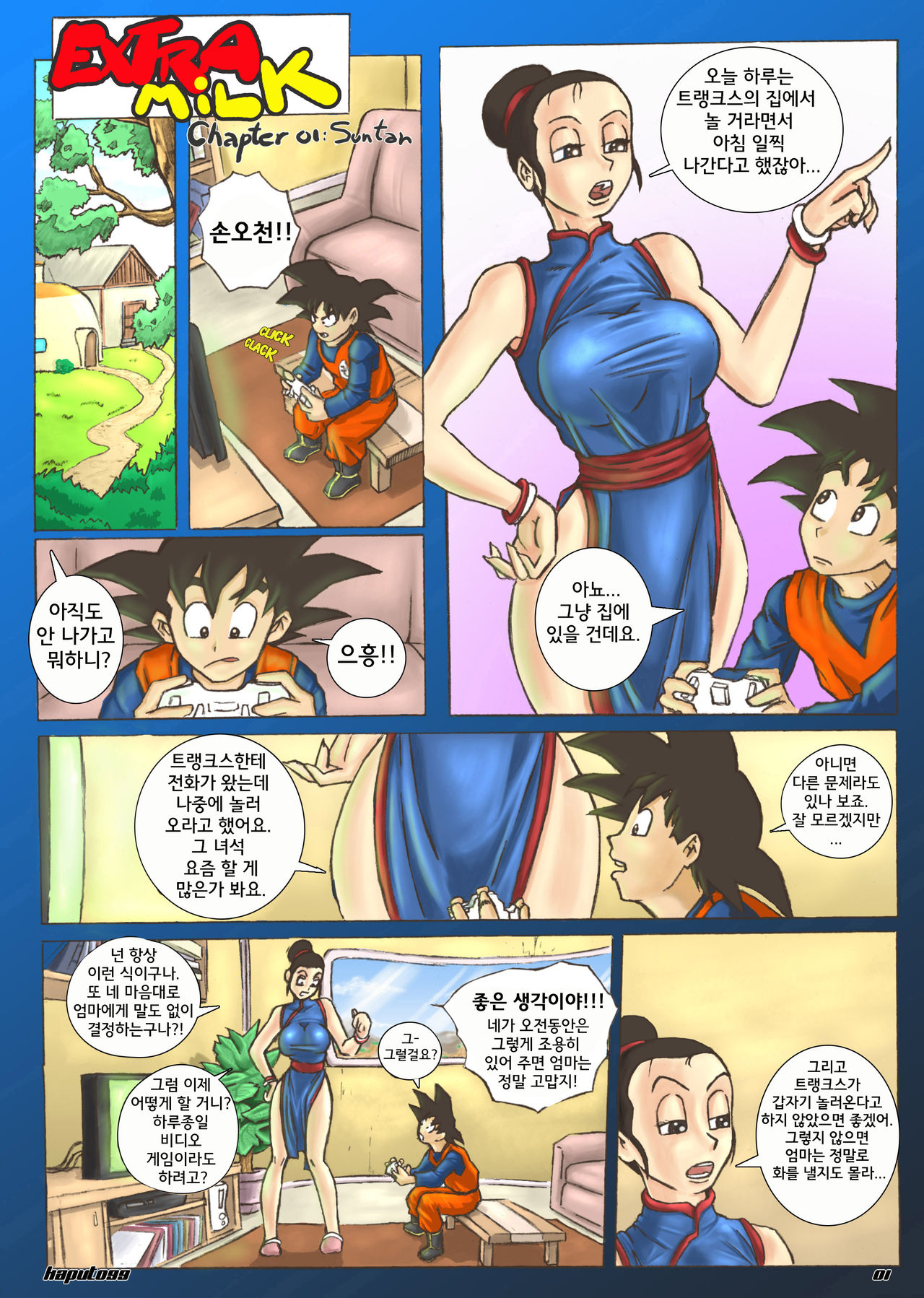 Extra Milk 1 page 2 full