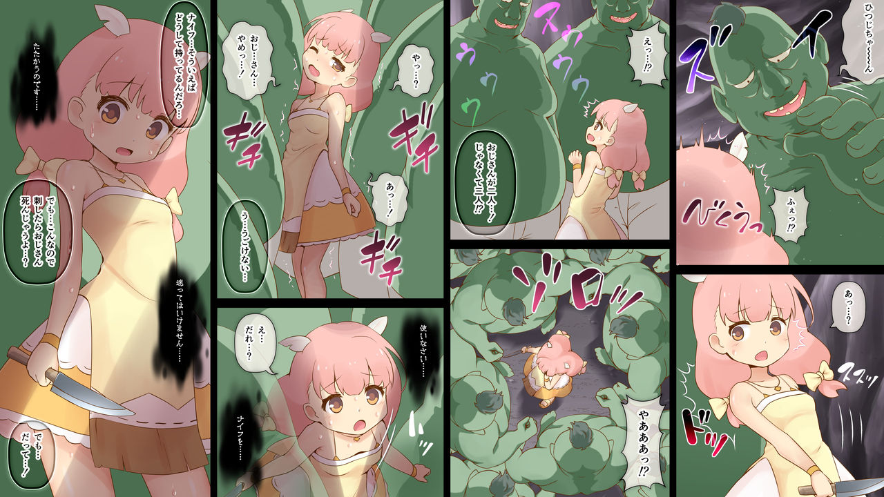 Hitsuji no Yatsu Nightmare Ch. 1 page 4 full