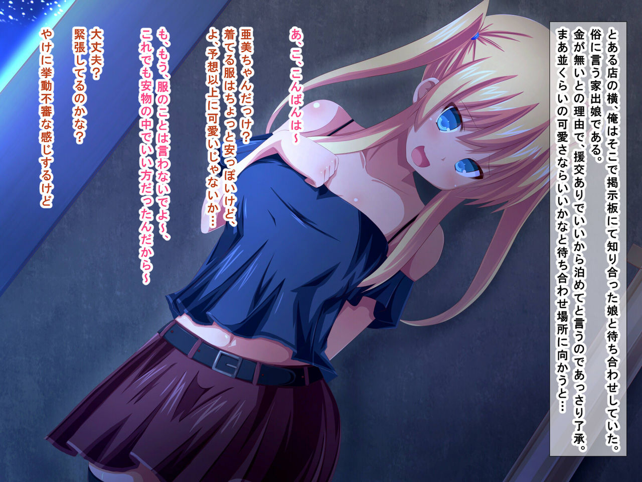 Iede Musume ni Tanetsuke Nakadashi page 2 full