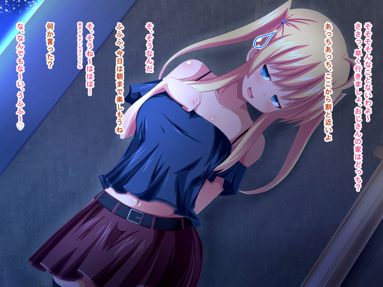 Iede Musume ni Tanetsuke Nakadashi page 3 full