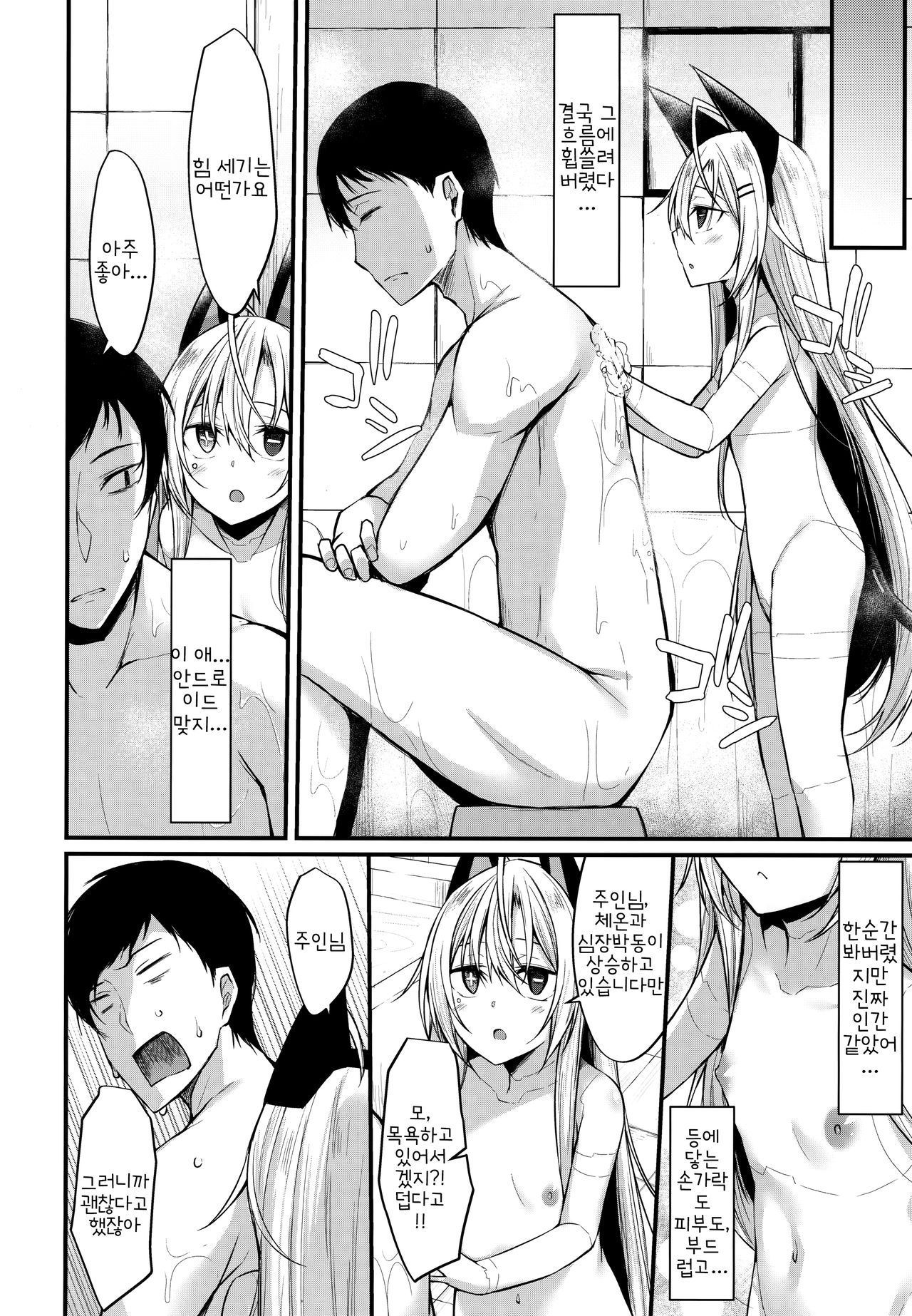 &amp;maid | 안드 메이드 page 9 full