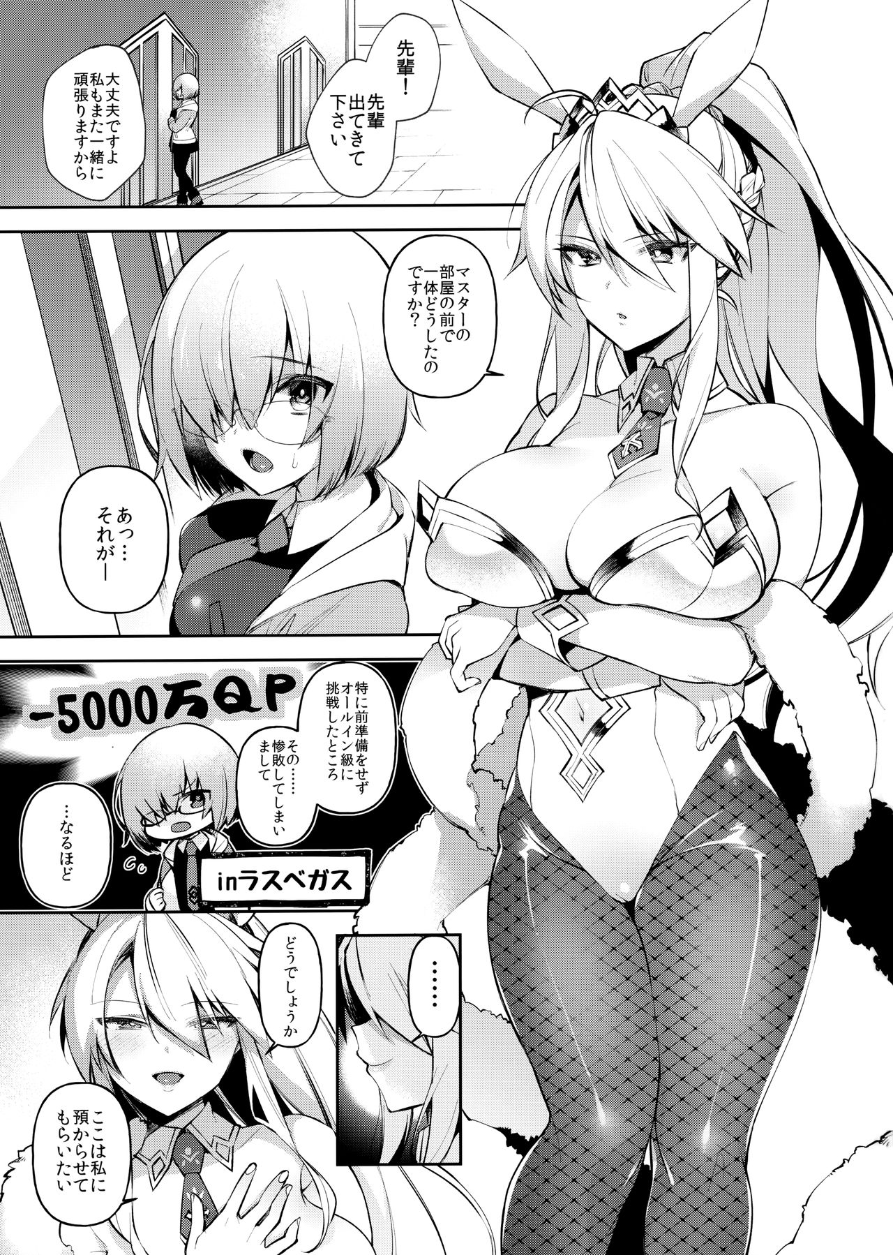 QP ga Nakereba Semen o Daseba Yoi no desu page 2 full