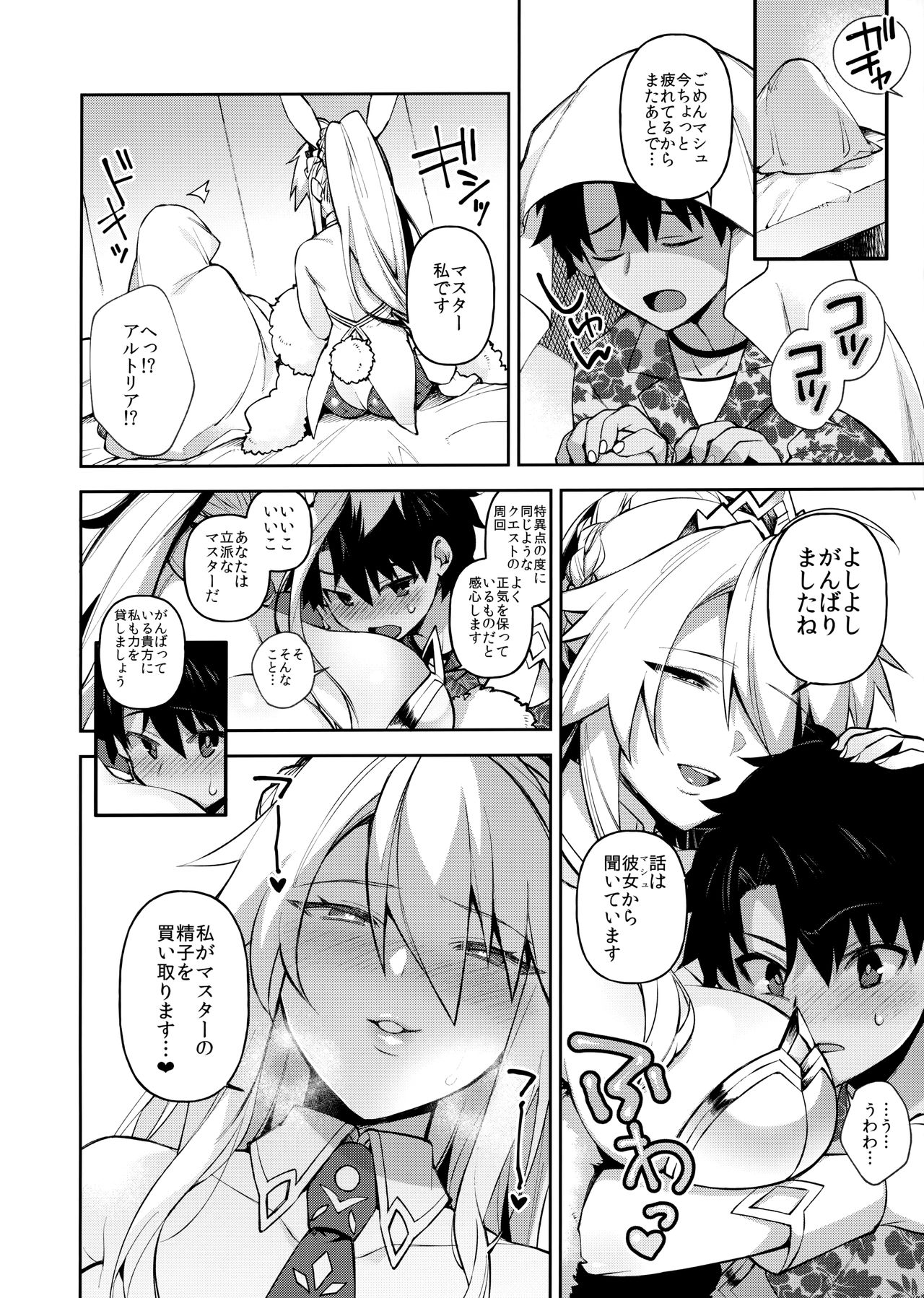 QP ga Nakereba Semen o Daseba Yoi no desu page 3 full