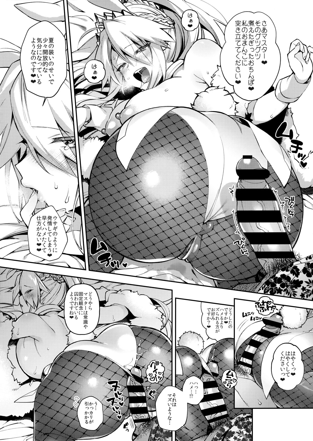 QP ga Nakereba Semen o Daseba Yoi no desu page 9 full