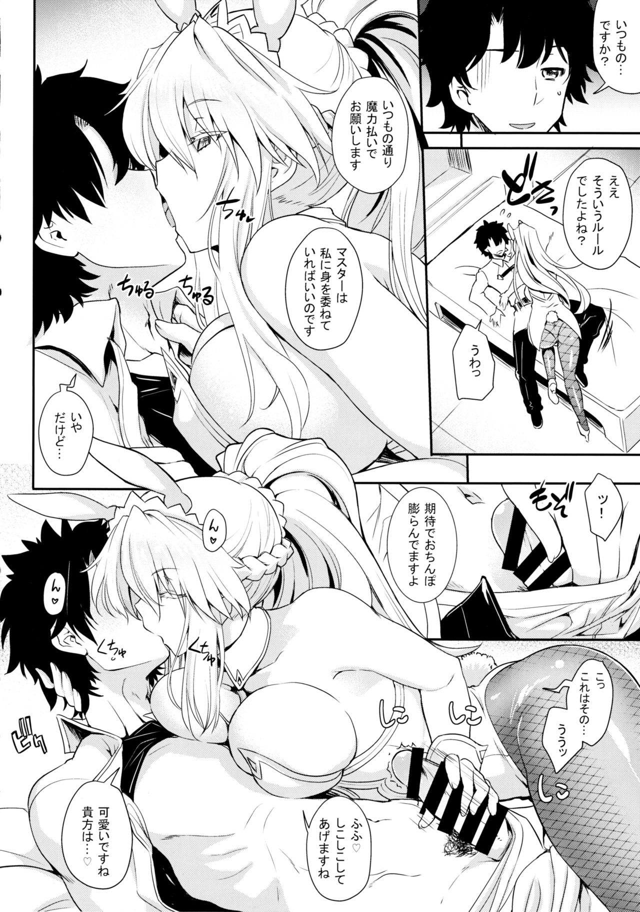 Place your bets please page 5 full