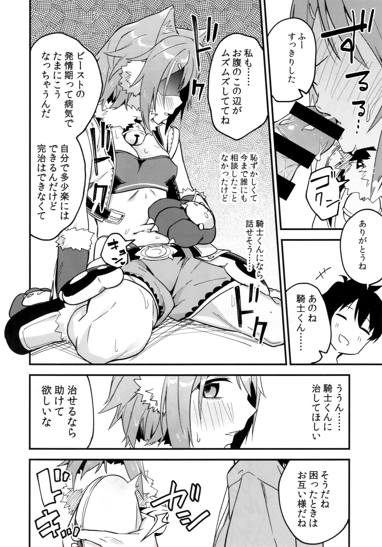 HiyoriConne! page 7 full