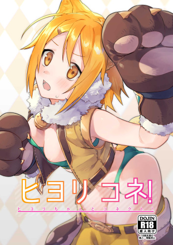HiyoriConne! cover