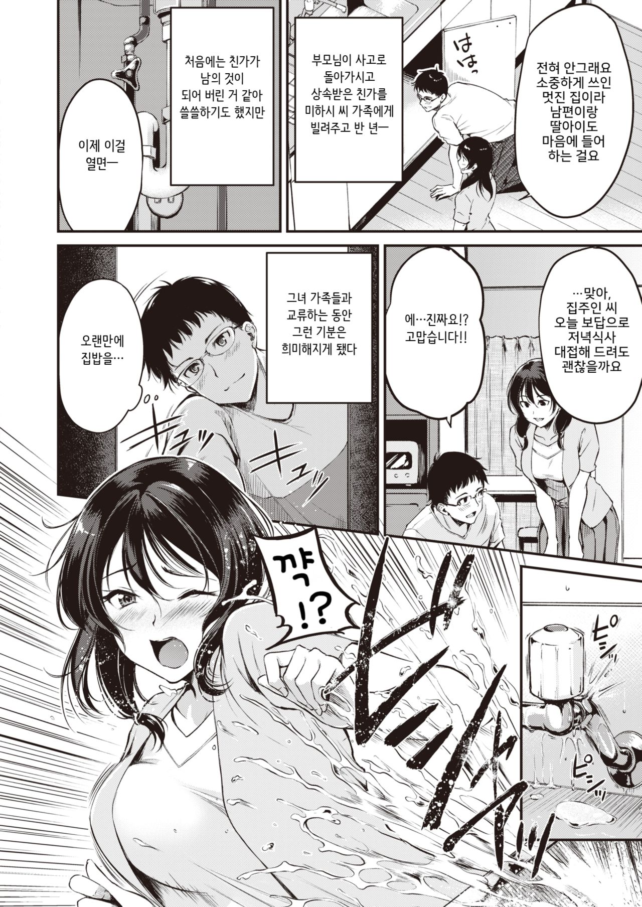 Karimono page 2 full