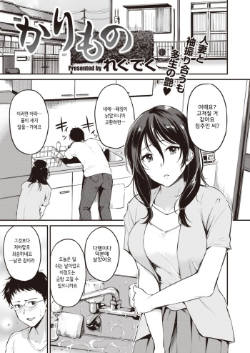 Karimono cover