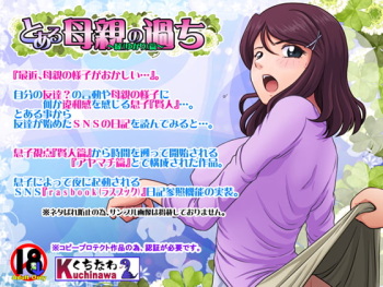 Toaru Hahaoya no Ayamachi ~Yukari Hen~ cover