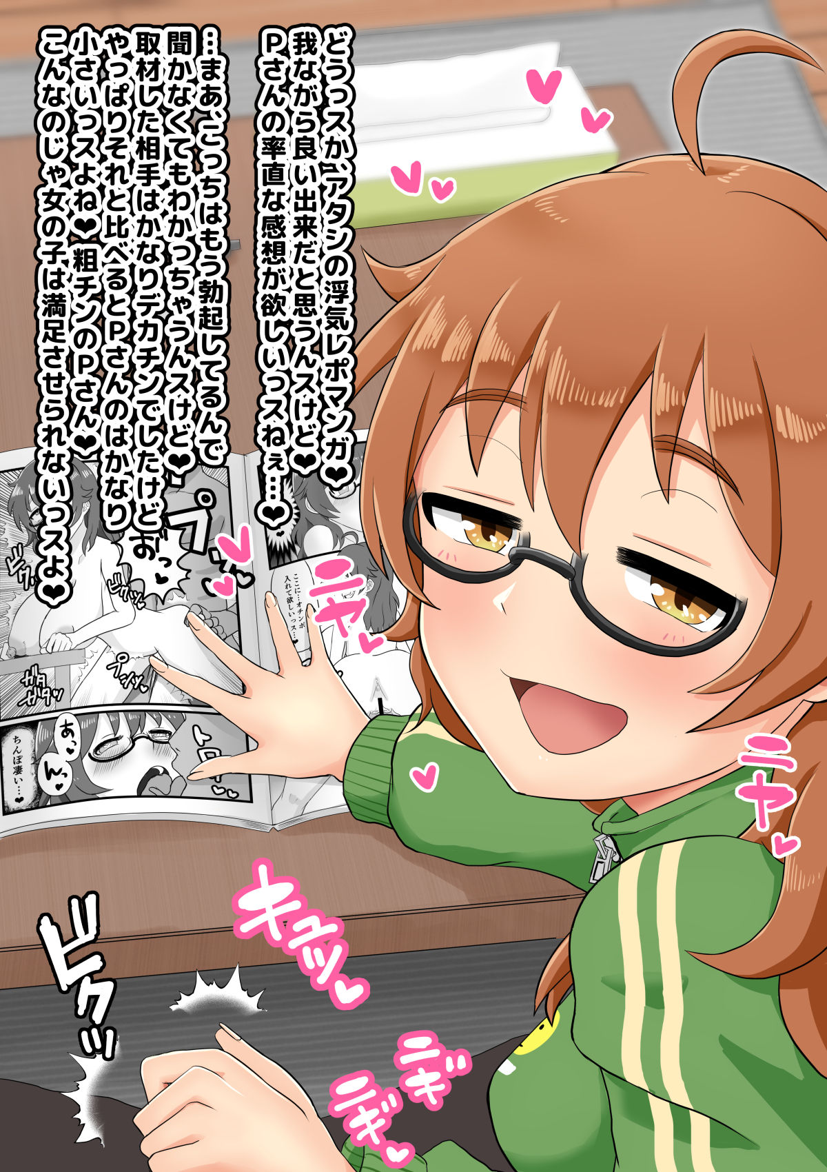 Idol Illust Matome 2 page 5 full
