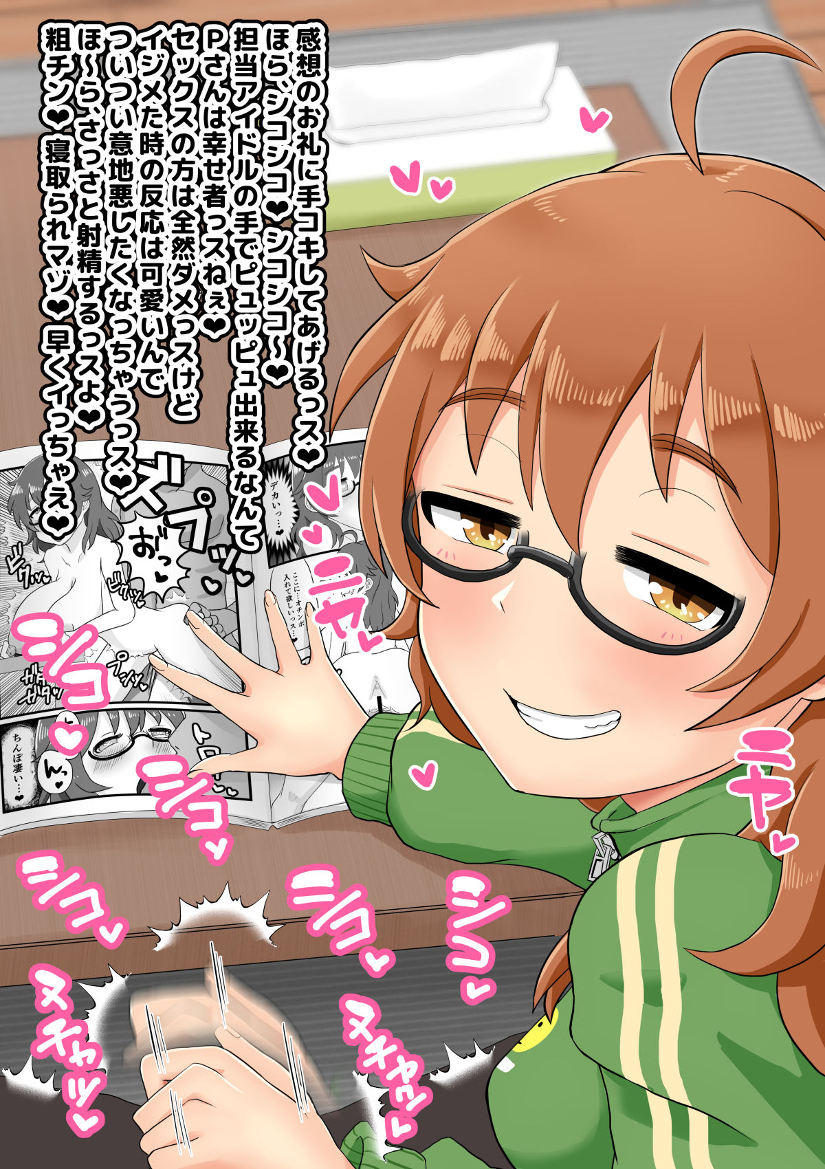 Idol Illust Matome 2 page 6 full