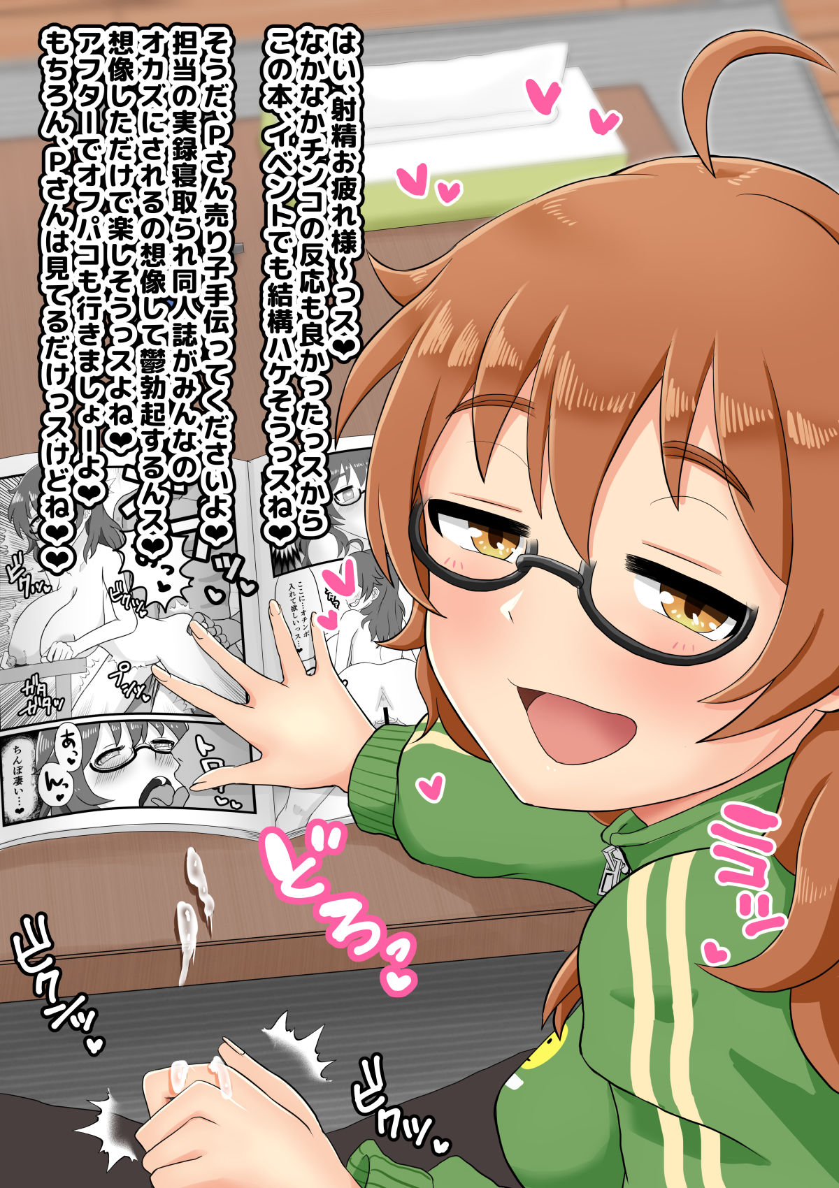 Idol Illust Matome 2 page 8 full