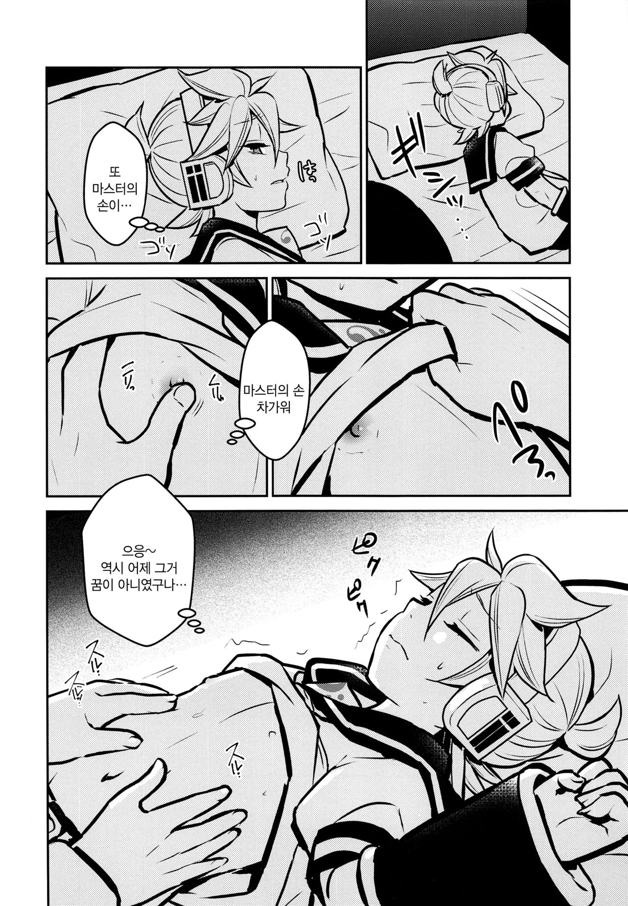Neta Furi | 네타후리 page 10 full