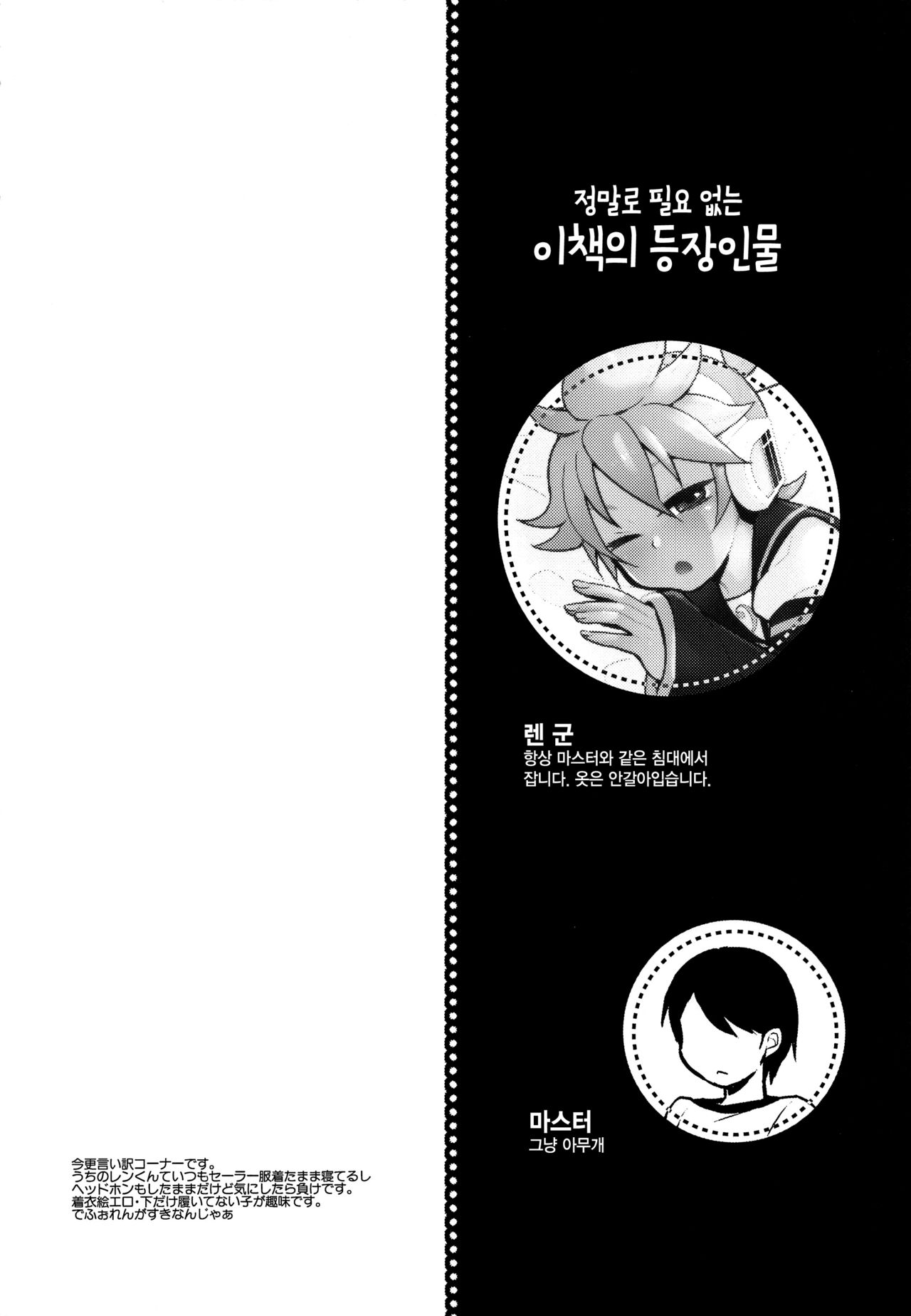 Neta Furi | 네타후리 page 4 full