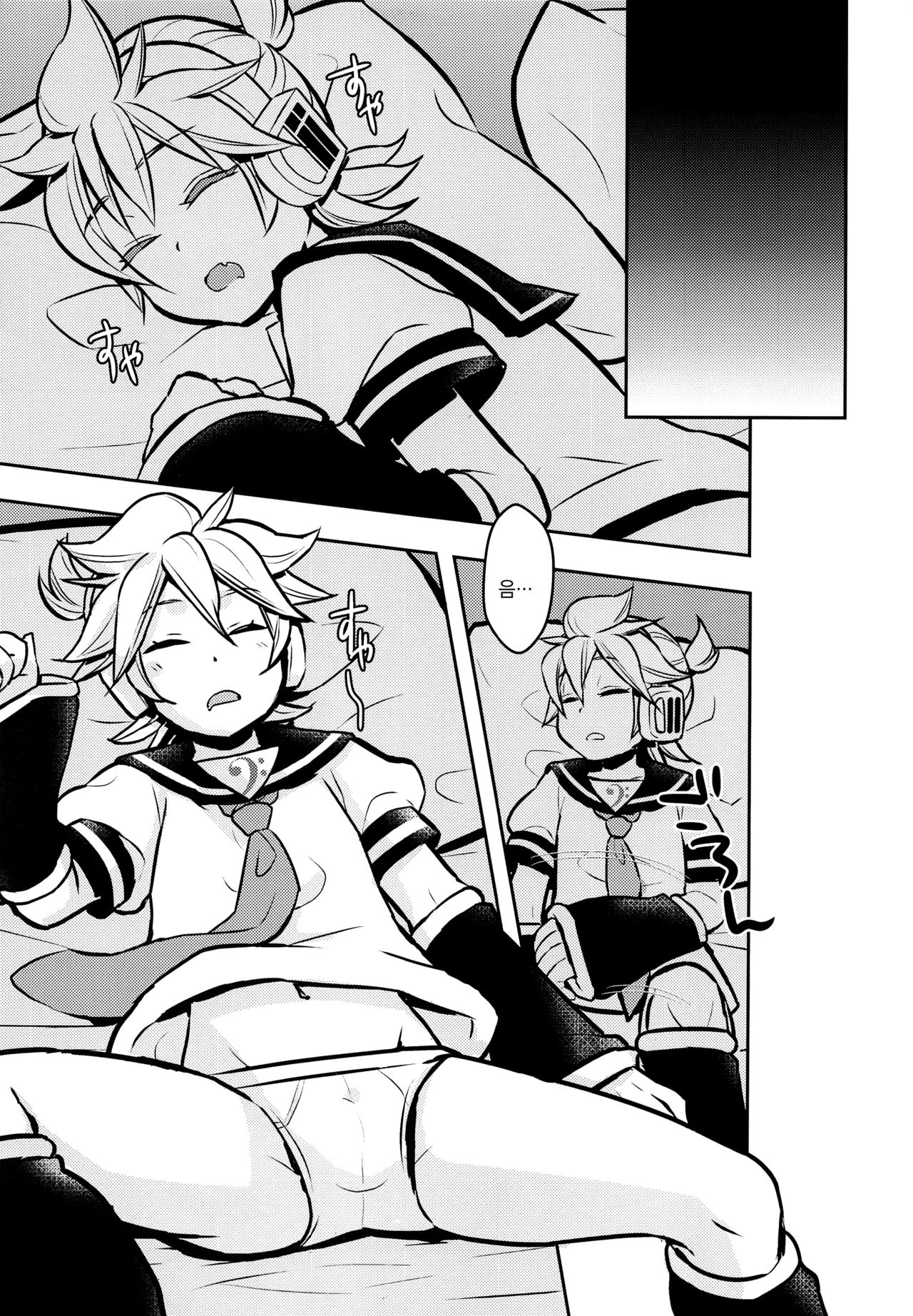 Neta Furi | 네타후리 page 5 full